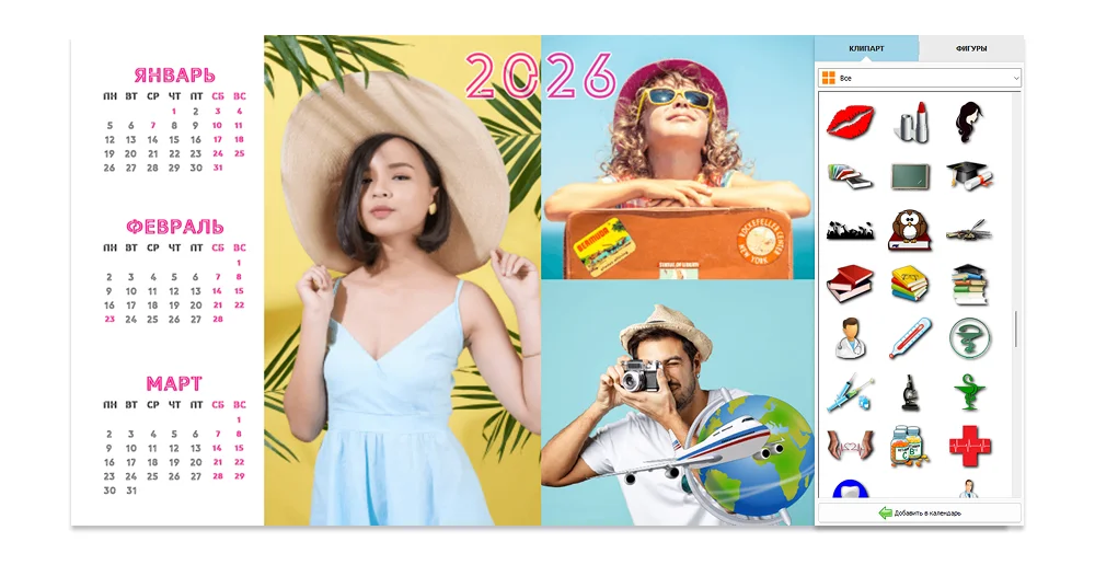 Библиотека клипартов