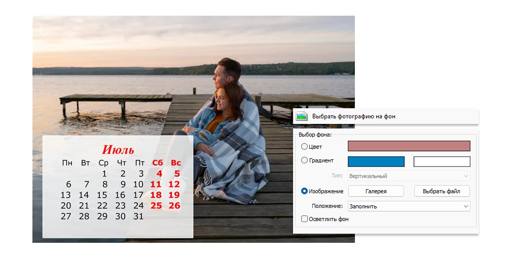 Замена фона