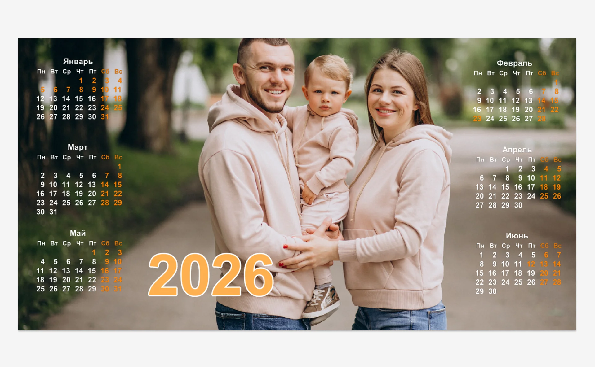 Большой календарь на стену