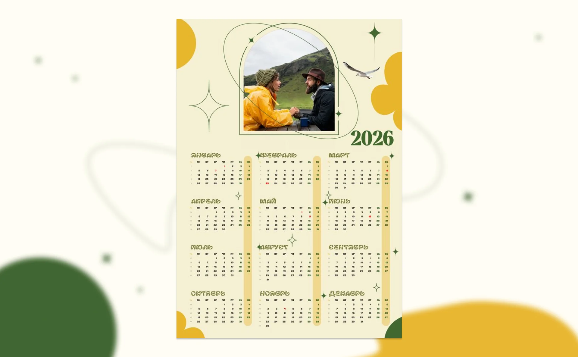 Стильный одностраничный календарь