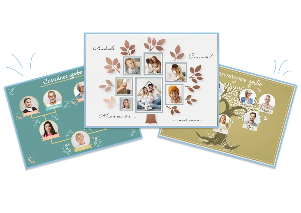 Шаблоны для создания генеалогического древа