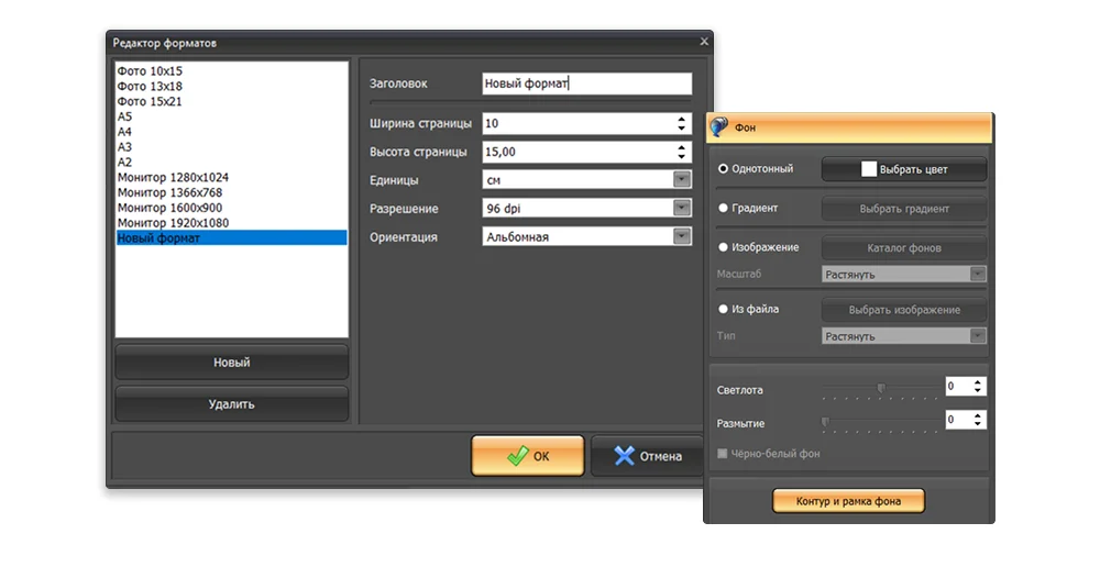 Настройки холста