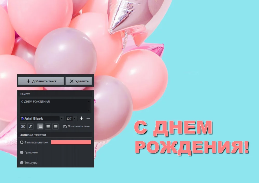 Романтичный коллаж