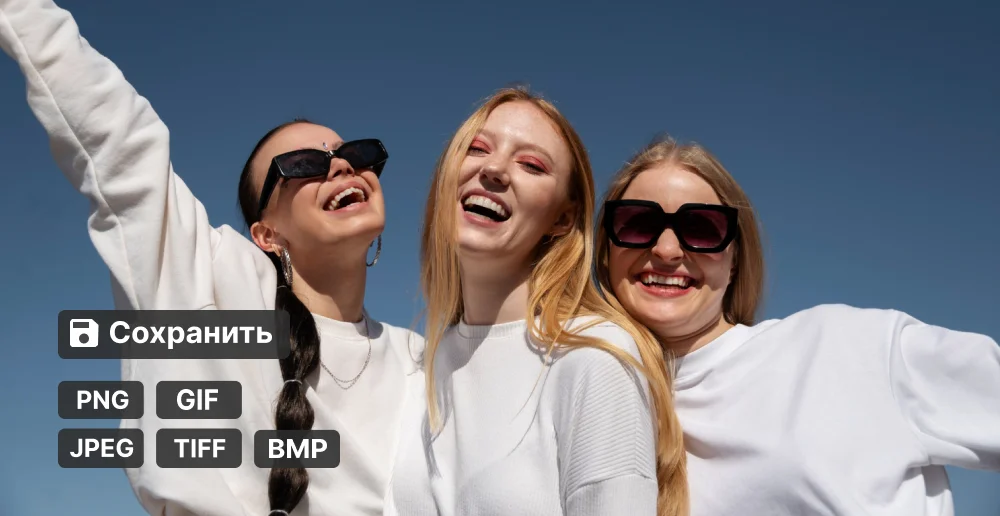 Быстрый экспорт