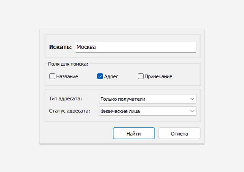 Параметры поиска