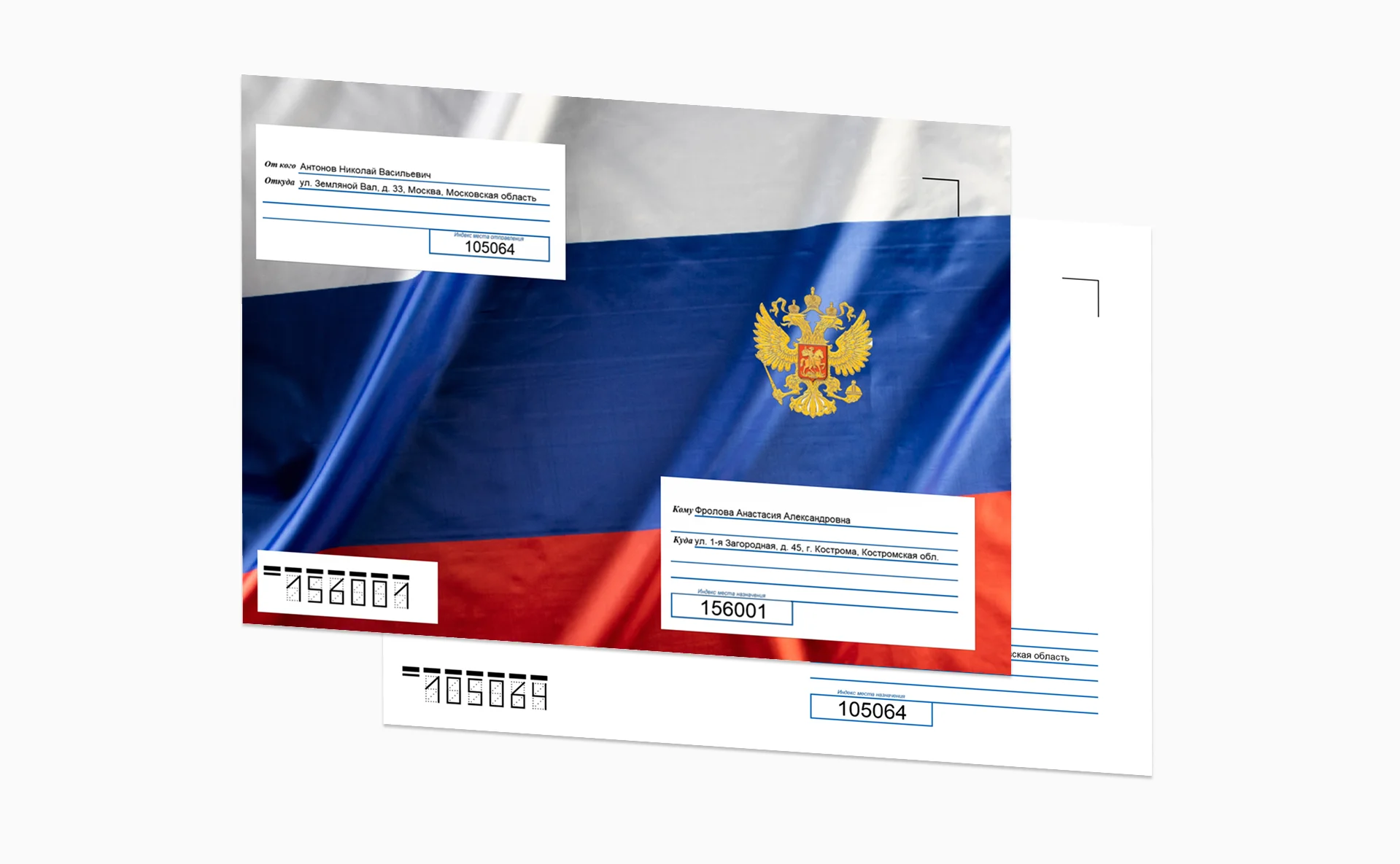 Дизайн почтового конверта