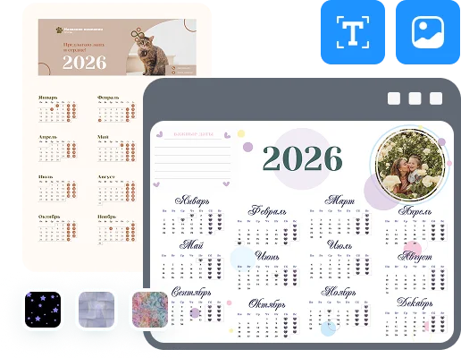 программа Дизайн Календарей скачать