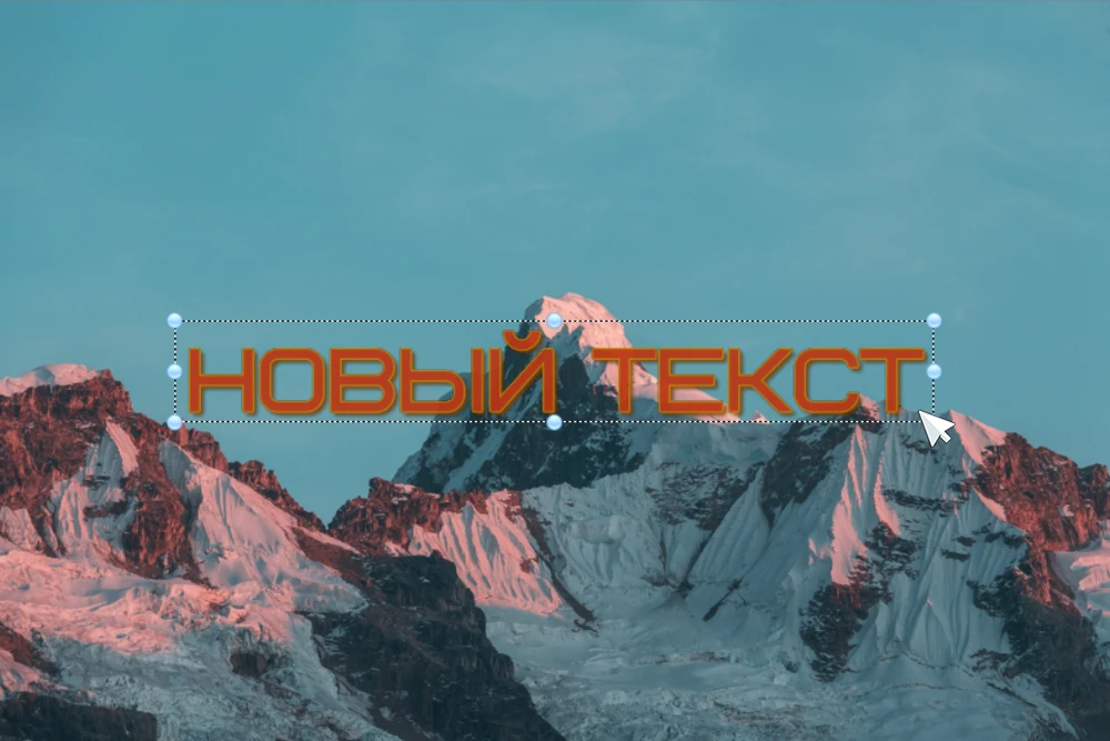 Добавление текста