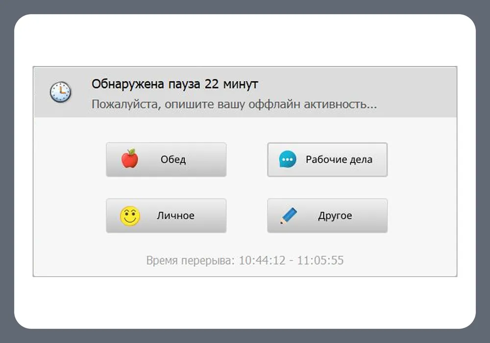 Указание причины перерыва