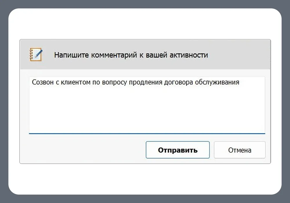 Добавление комментария