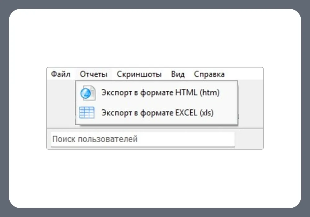 Экспорт данных