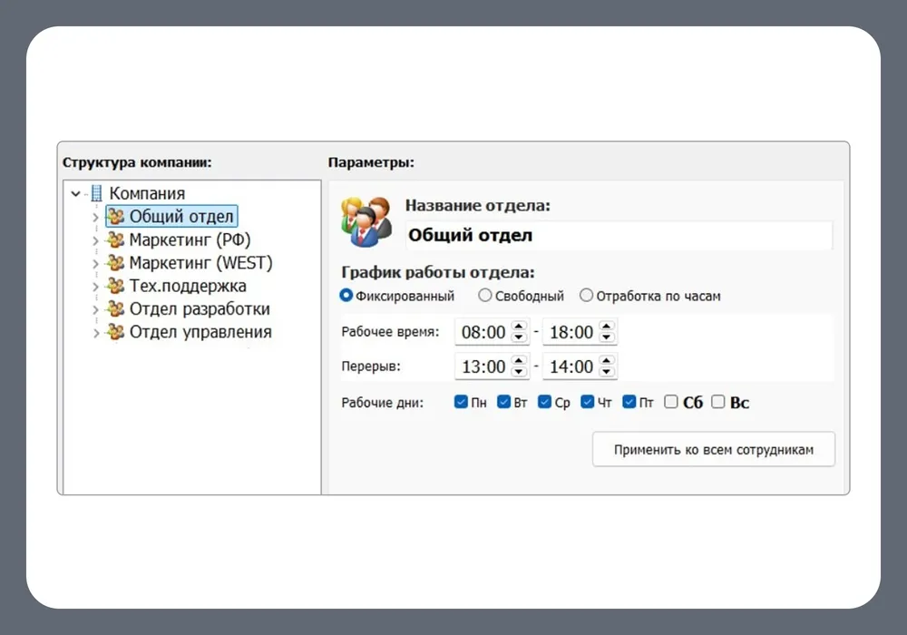 Карточка отдела