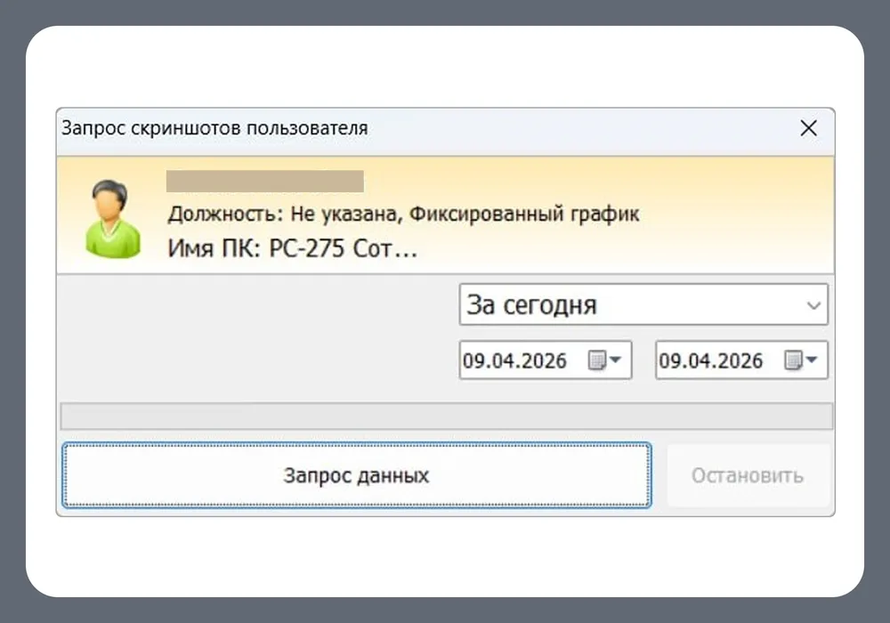 Скриншоты работника