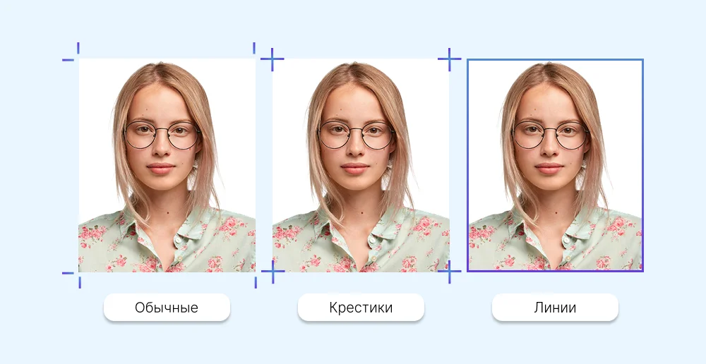 Направляющие