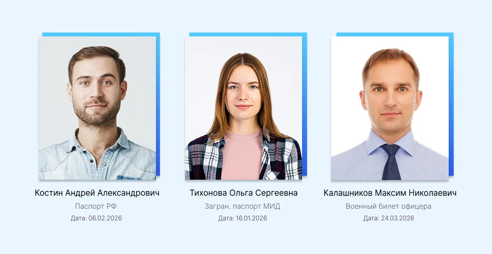 База клиентов