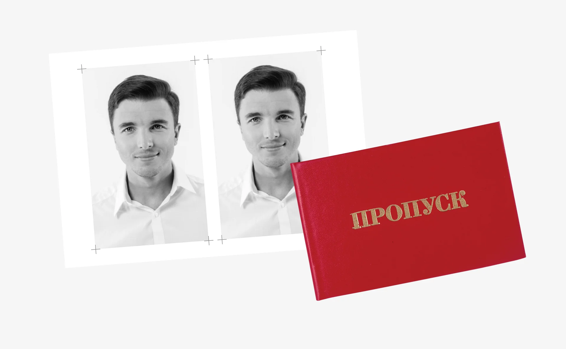 Снимки для пропуска