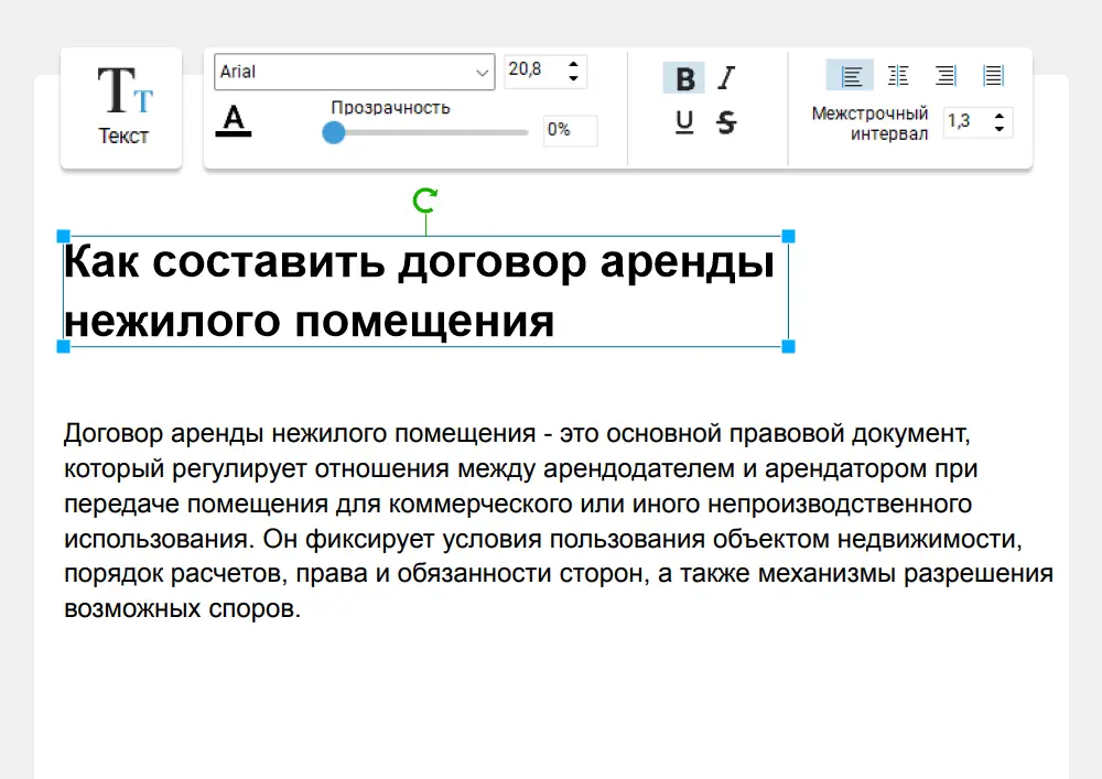 Работа с текстом