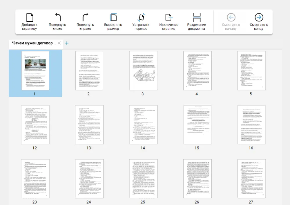 Нумерация страниц