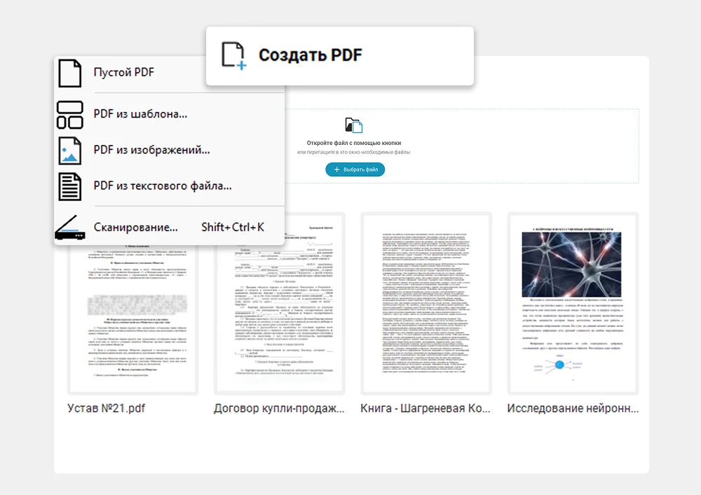 Создание PDF-документов с нуля