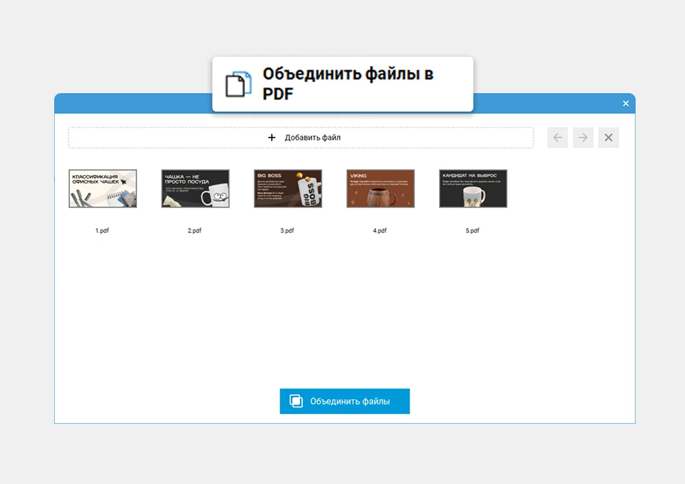 Объединение нескольких файлов