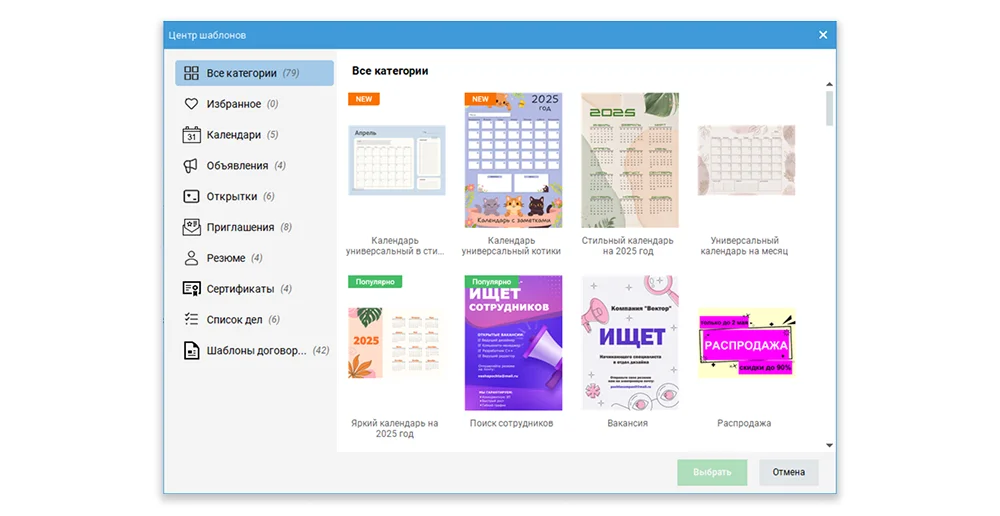 Каталог шаблонов