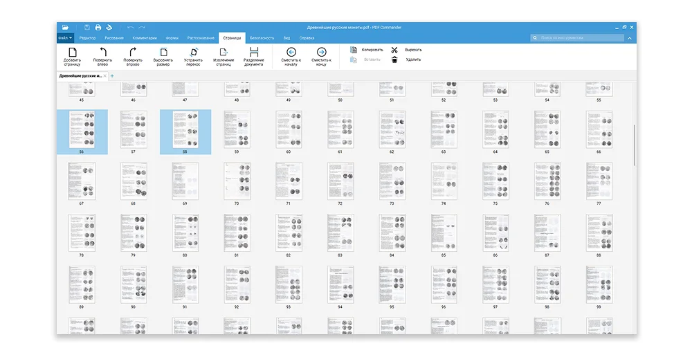Порядок страниц
