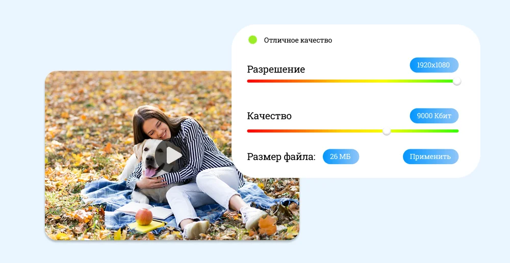 Настройка битрейта