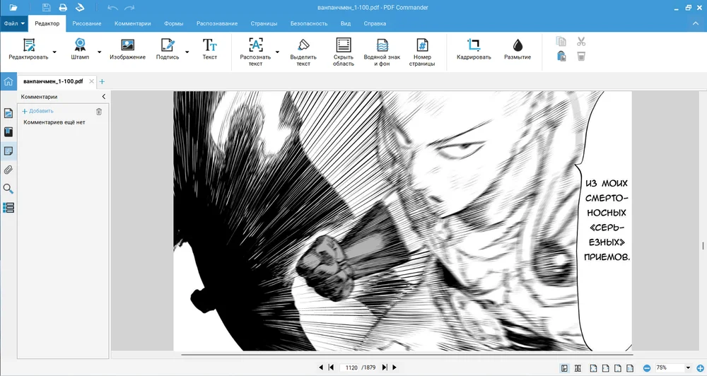 Лучшая программа для чтения книг на ОС Windows