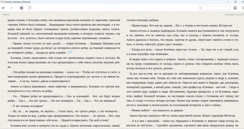 Интерфейс FBReader