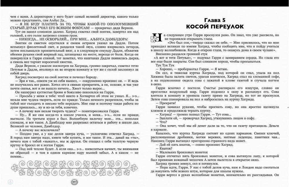 Интерфейс ShortBook2