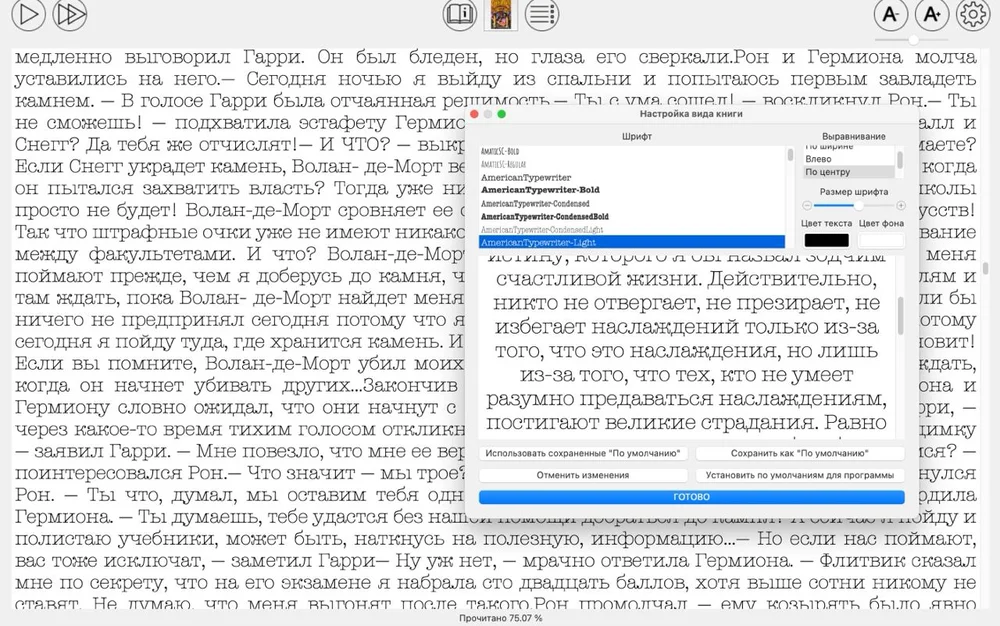 Интерфейс Scroll Reader