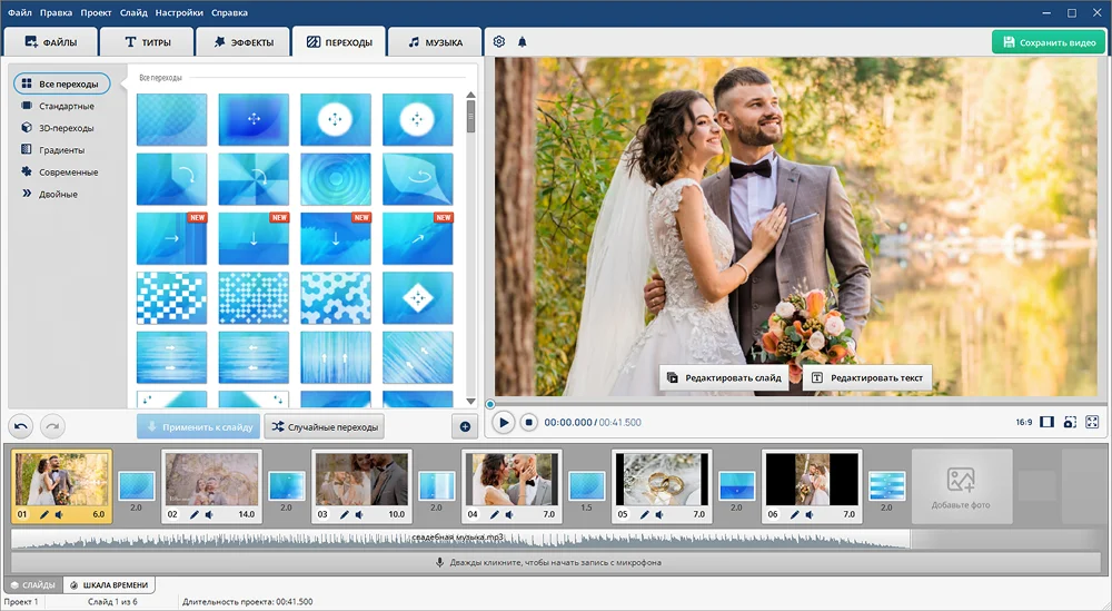 Программа для создания видеороликов из фото с музыкой