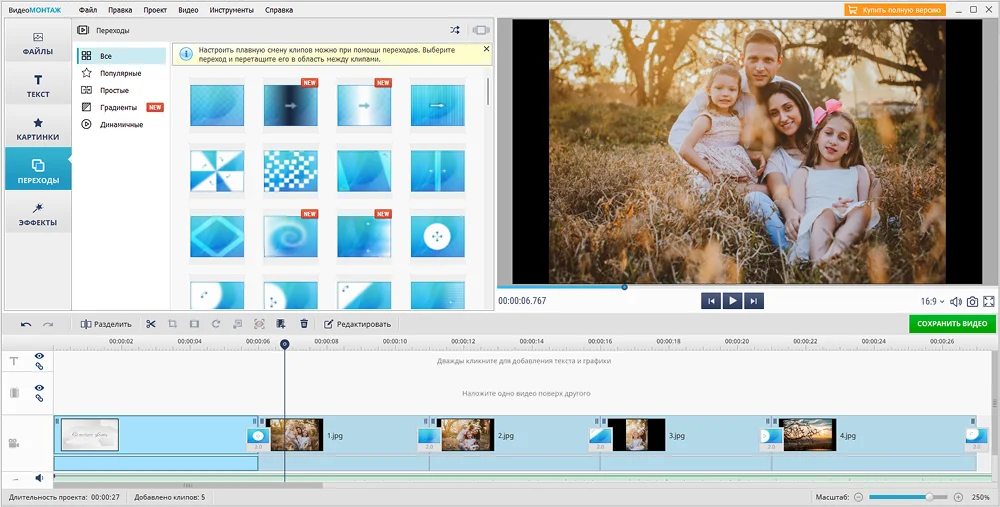 ВидеоМОНТАЖ