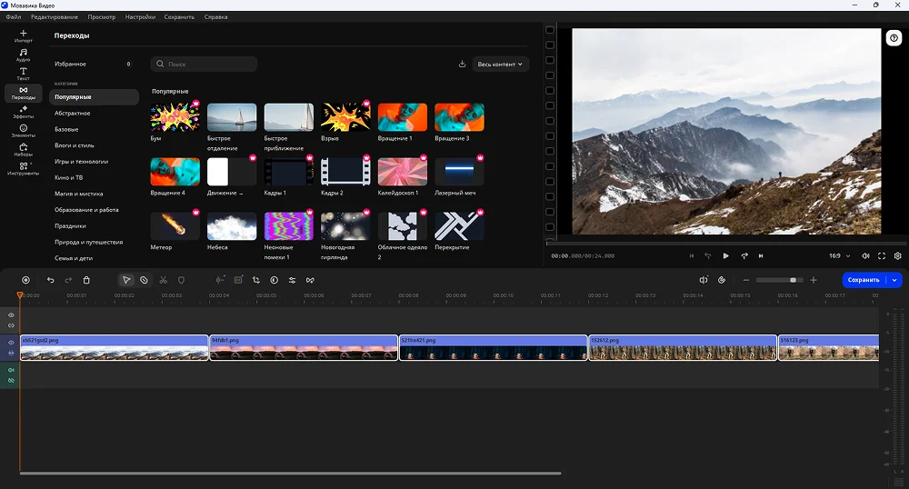 Movavi Video Editor