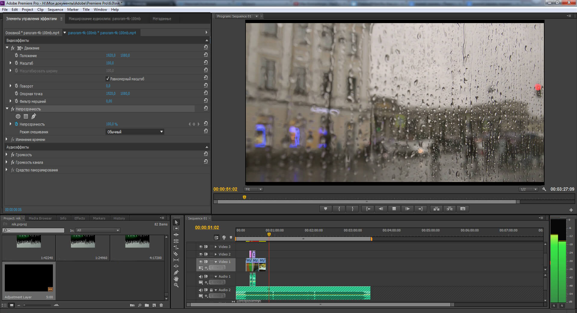 Adobe Premiere Pro