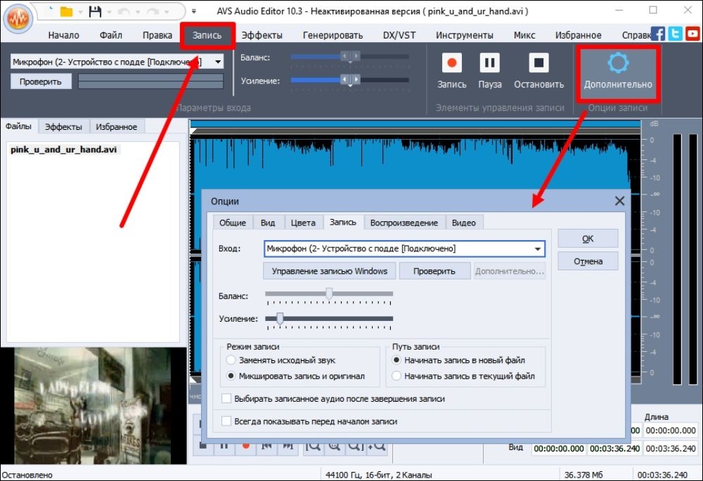 AVS Audio Editor