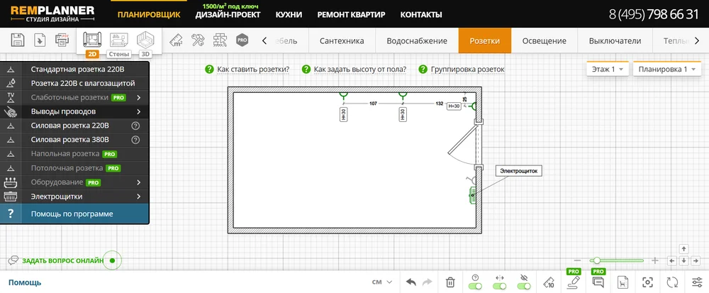 RemPlanner