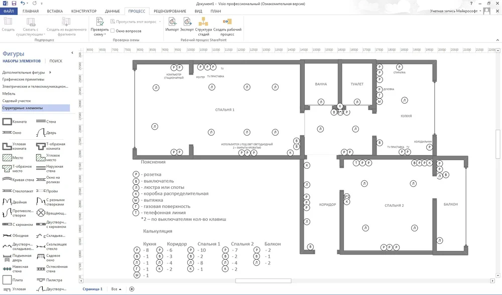 Microsoft Visio