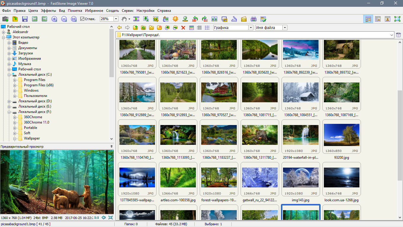 Просмотрщики. Программа для просмотра фото. FASTSTONE image viewer картинки. Программа для просмотра фото на компьютере. Программы для изображений и фото.