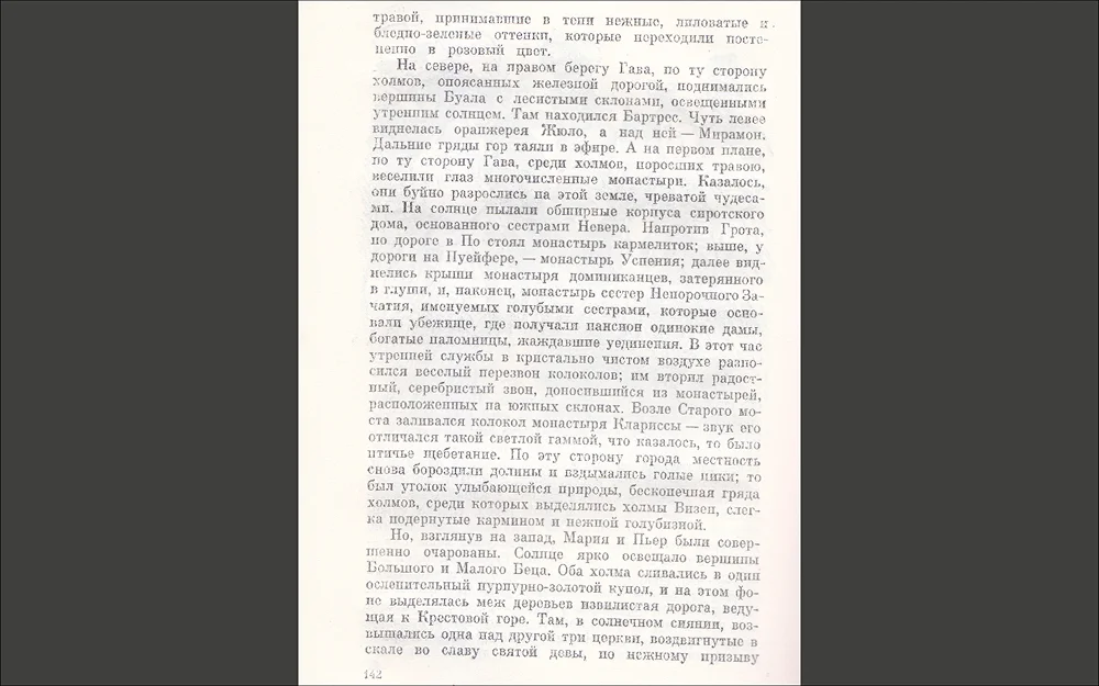 исходный текст для распознавания