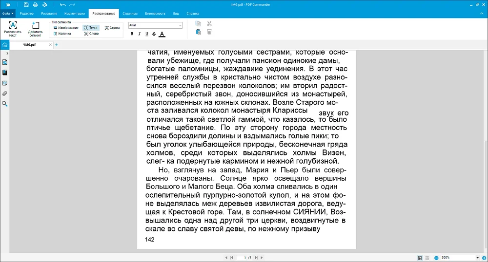 программа для распознавания текста с картинки