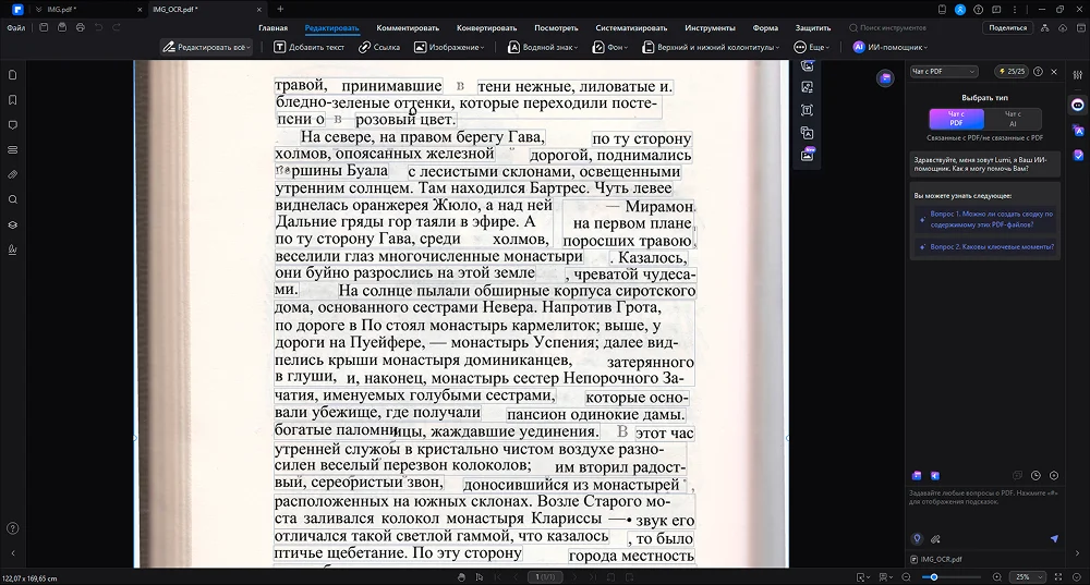 программа для распознавания текстов для сканеров