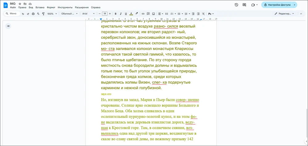 распознавание текста с помощью Гугл Документов