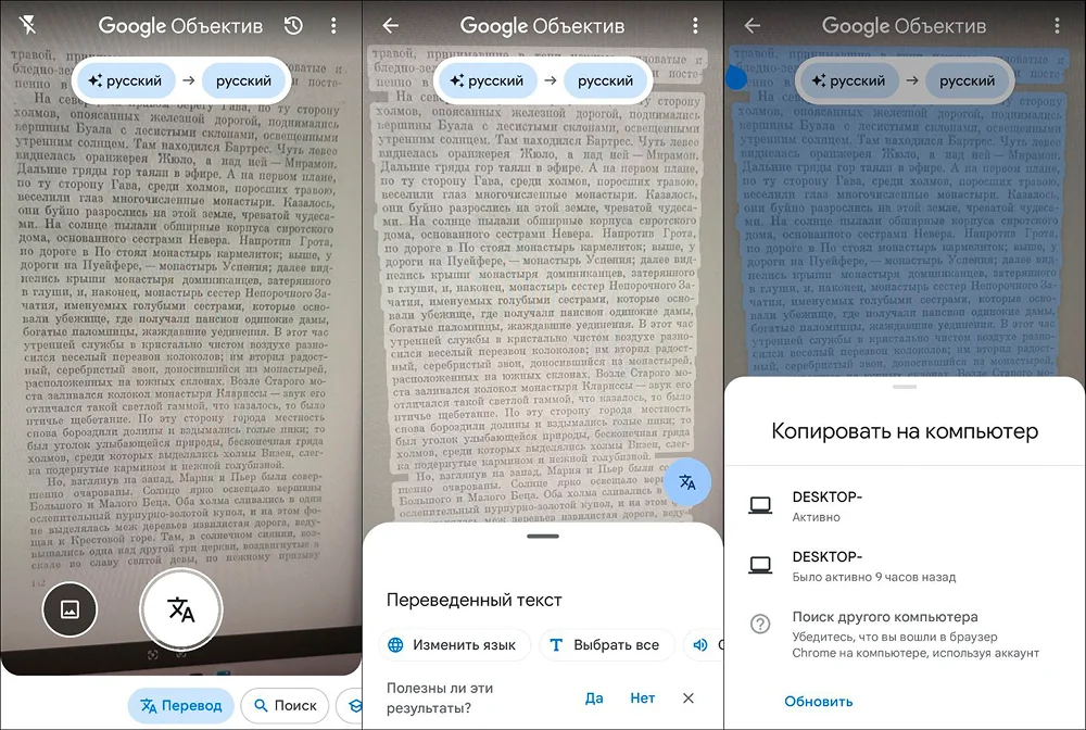 распознавание Google Объектив