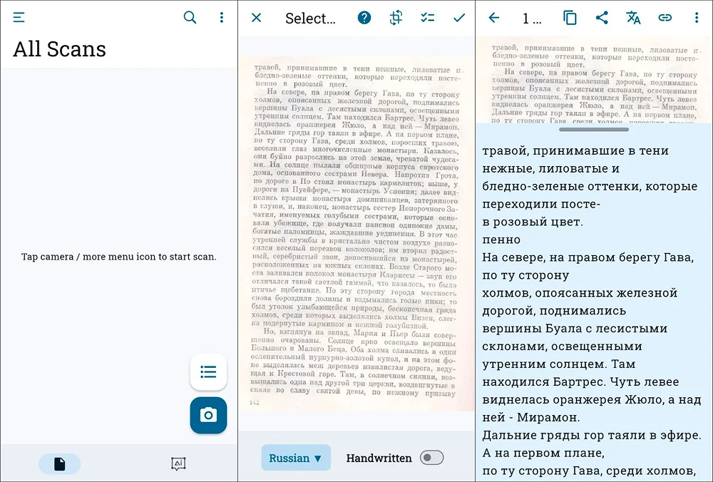 интерфейс приложения Text Scanner