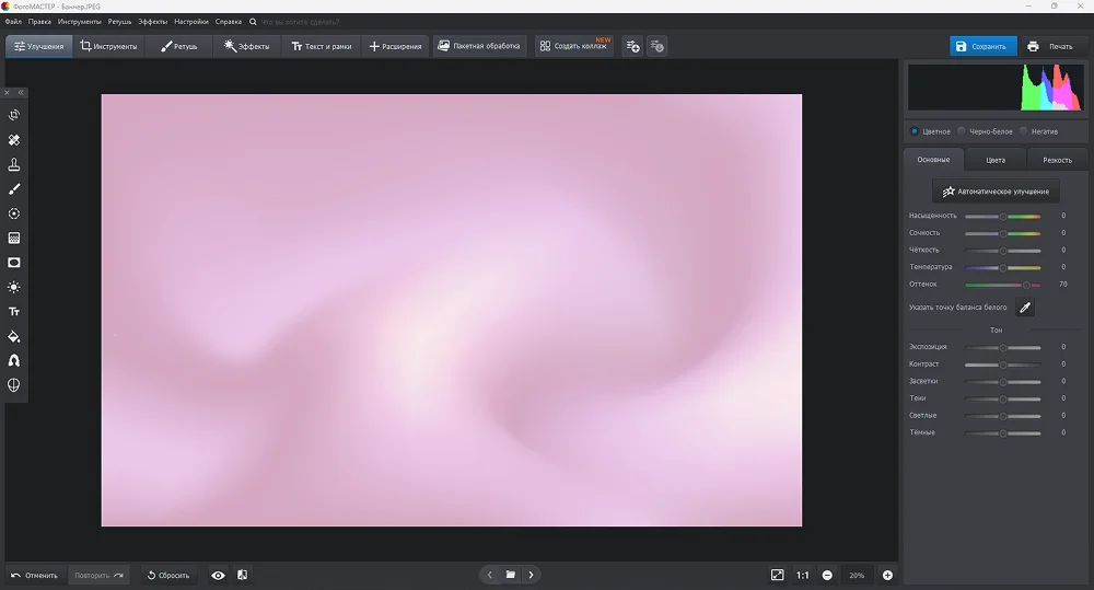 добавление фона