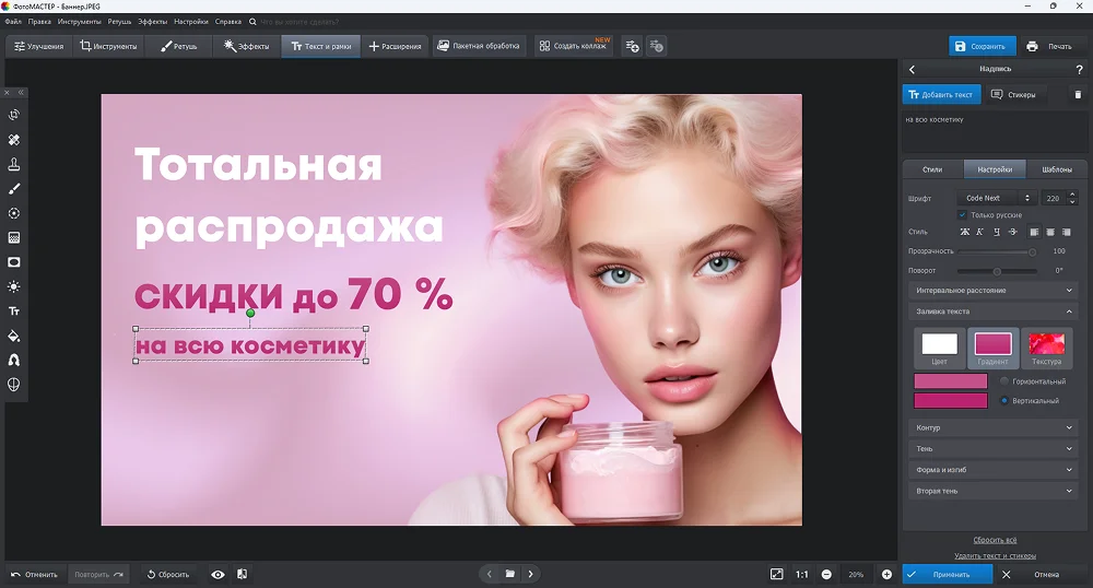 добавление текста