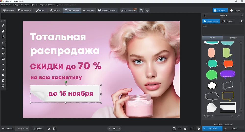 коллекция стикеров