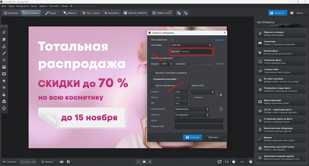 сохранение проекта