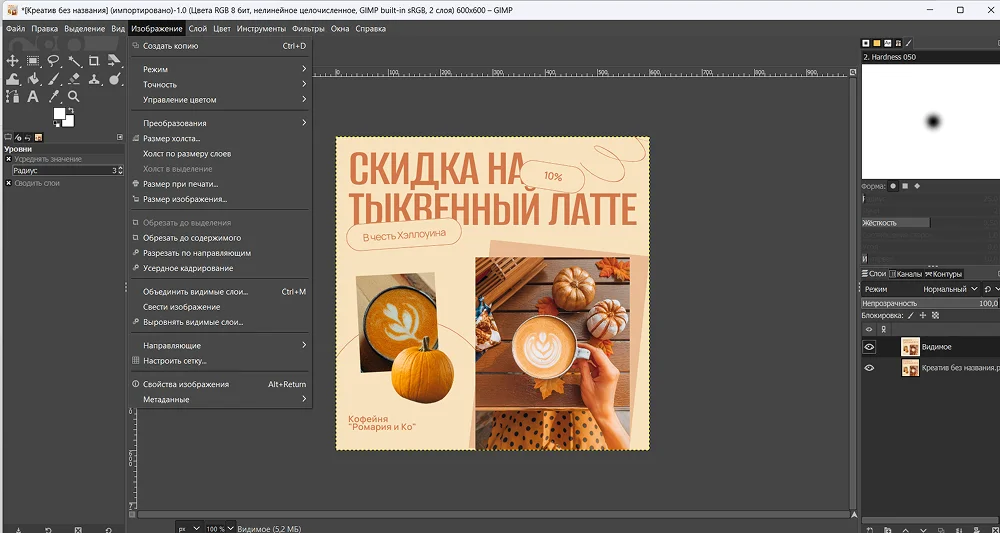 интерфейс GIMP